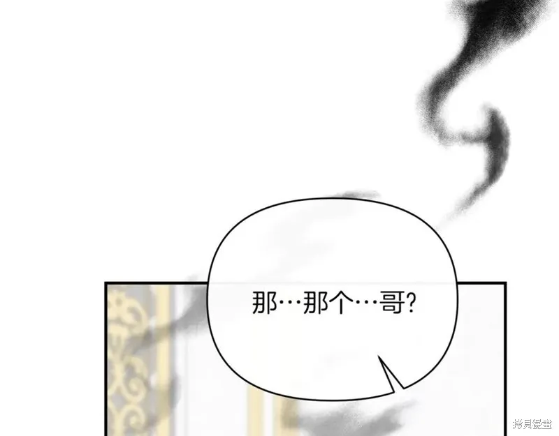 当女巫的女儿解除了男主的诅咒,第54话,第87张