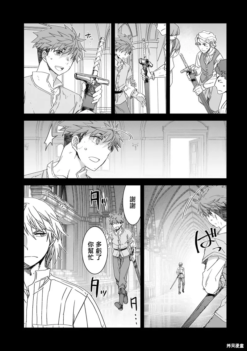 是誰殺死了勇者,第02話,第11张