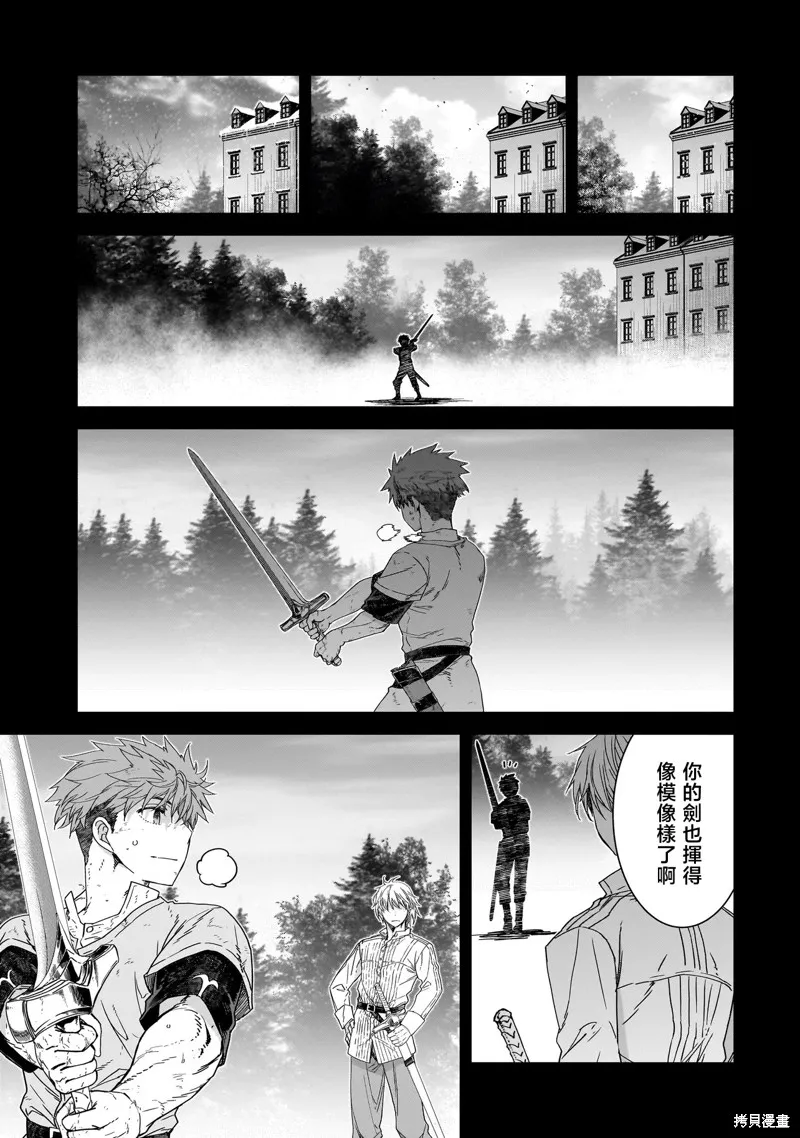 是誰殺死了勇者,第02話,第13张