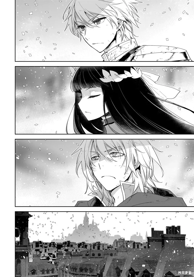 是誰殺死了勇者,序章,第3张