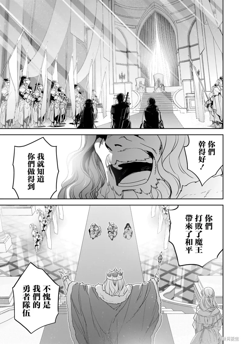 是誰殺死了勇者,序章,第4张