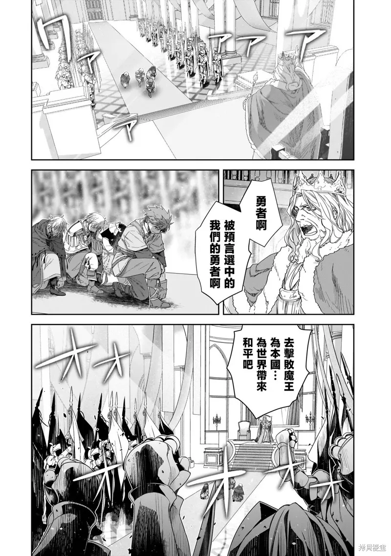 是誰殺死了勇者,第01話,第12张