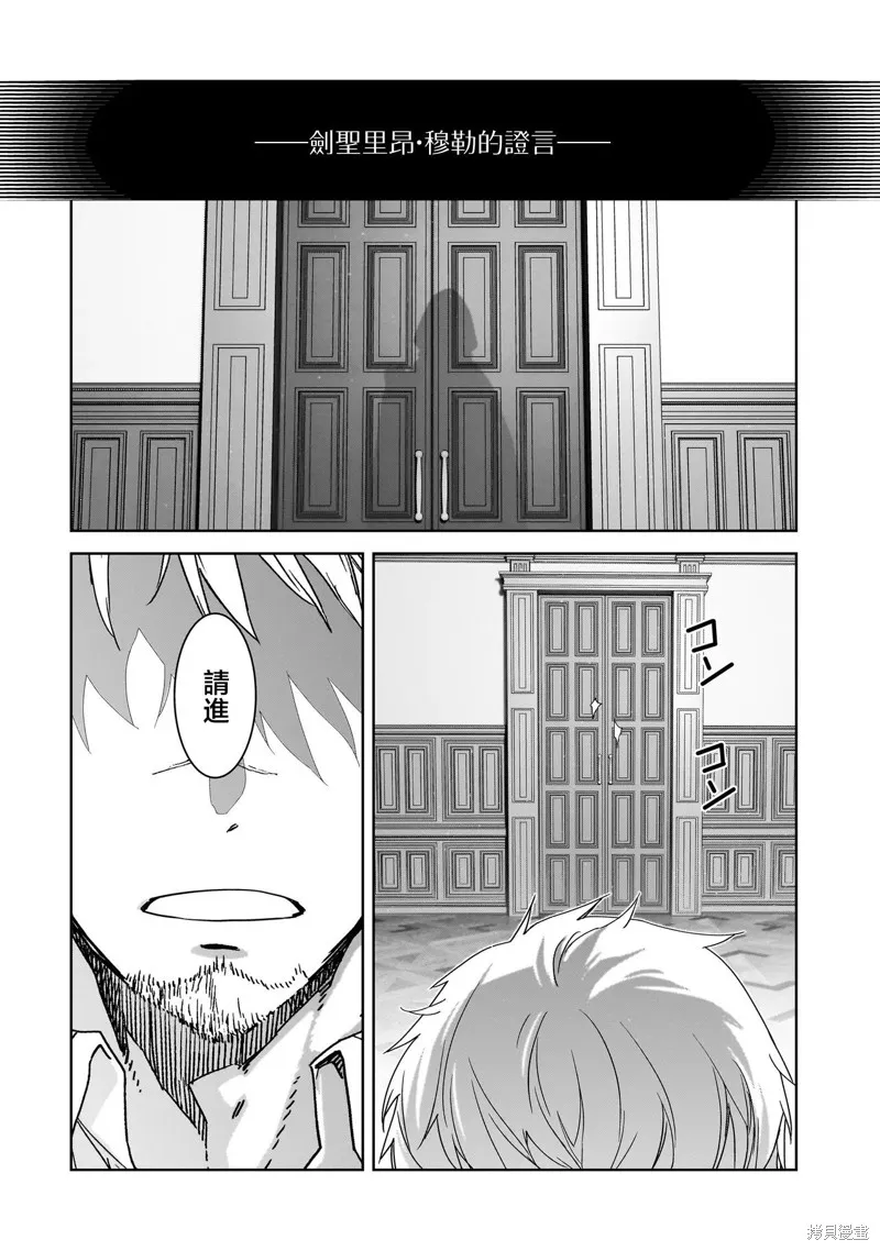 是誰殺死了勇者,第01話,第24张
