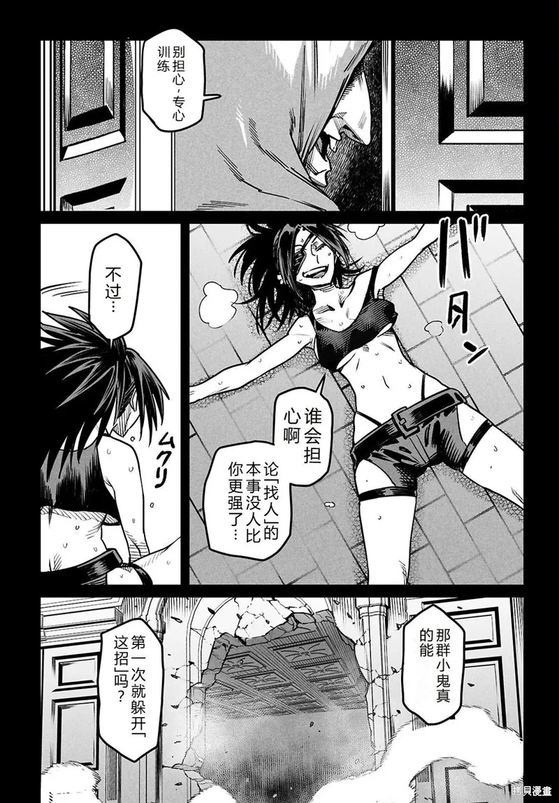 轉生奴隸角斗場,机翻30话,第15张