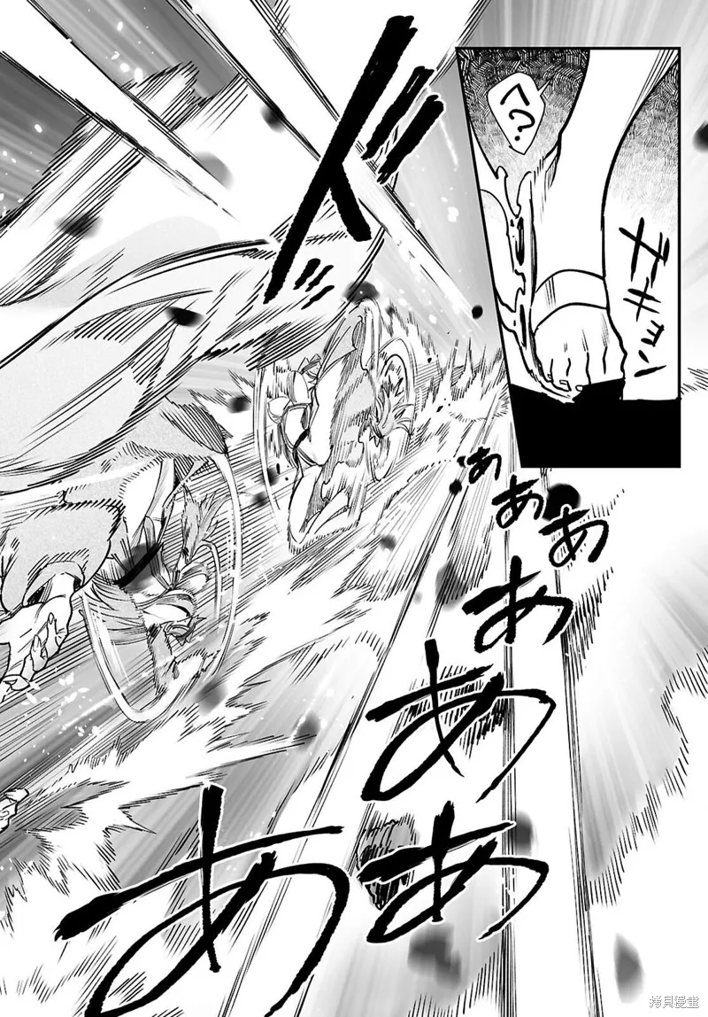 轉生奴隸角斗場,机翻30话,第28张