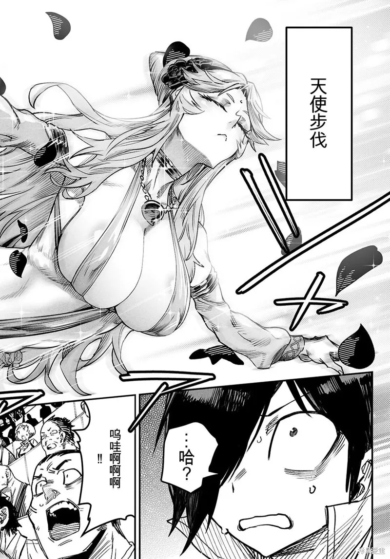 轉生奴隸角斗場,机翻30话,第34张