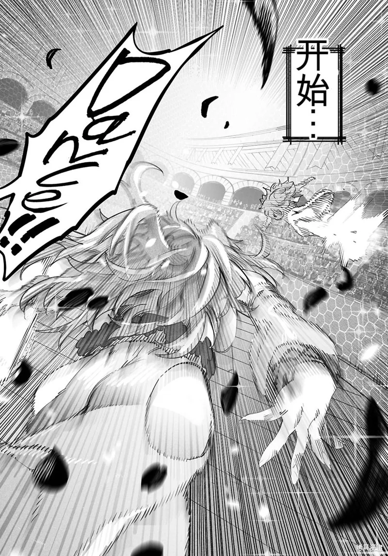 轉生奴隸角斗場,机翻29话,第12张
