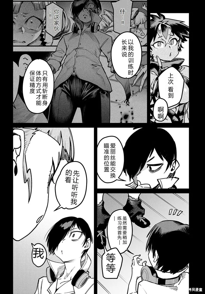 轉生奴隸角斗場,机翻29话,第18张