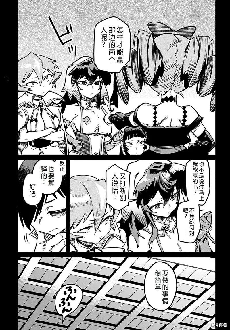 轉生奴隸角斗場,机翻29话,第19张