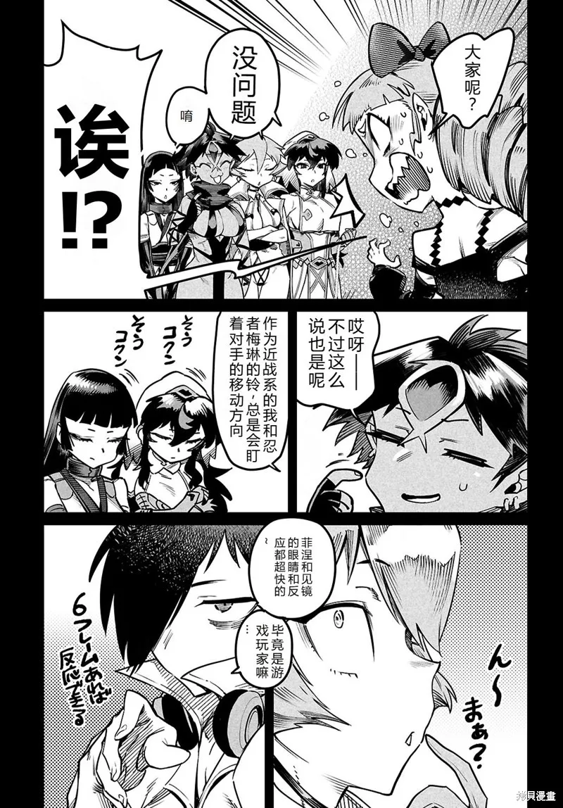 轉生奴隸角斗場,机翻29话,第23张