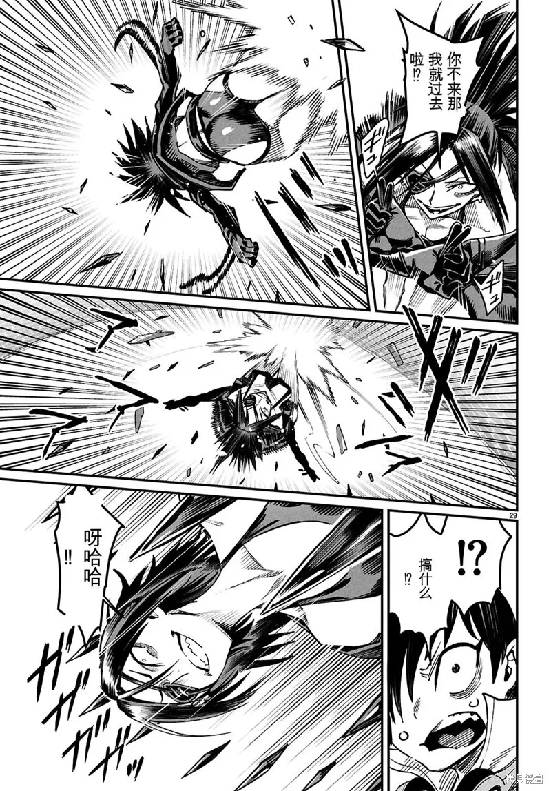 轉生奴隸角斗場,机翻29话,第29张