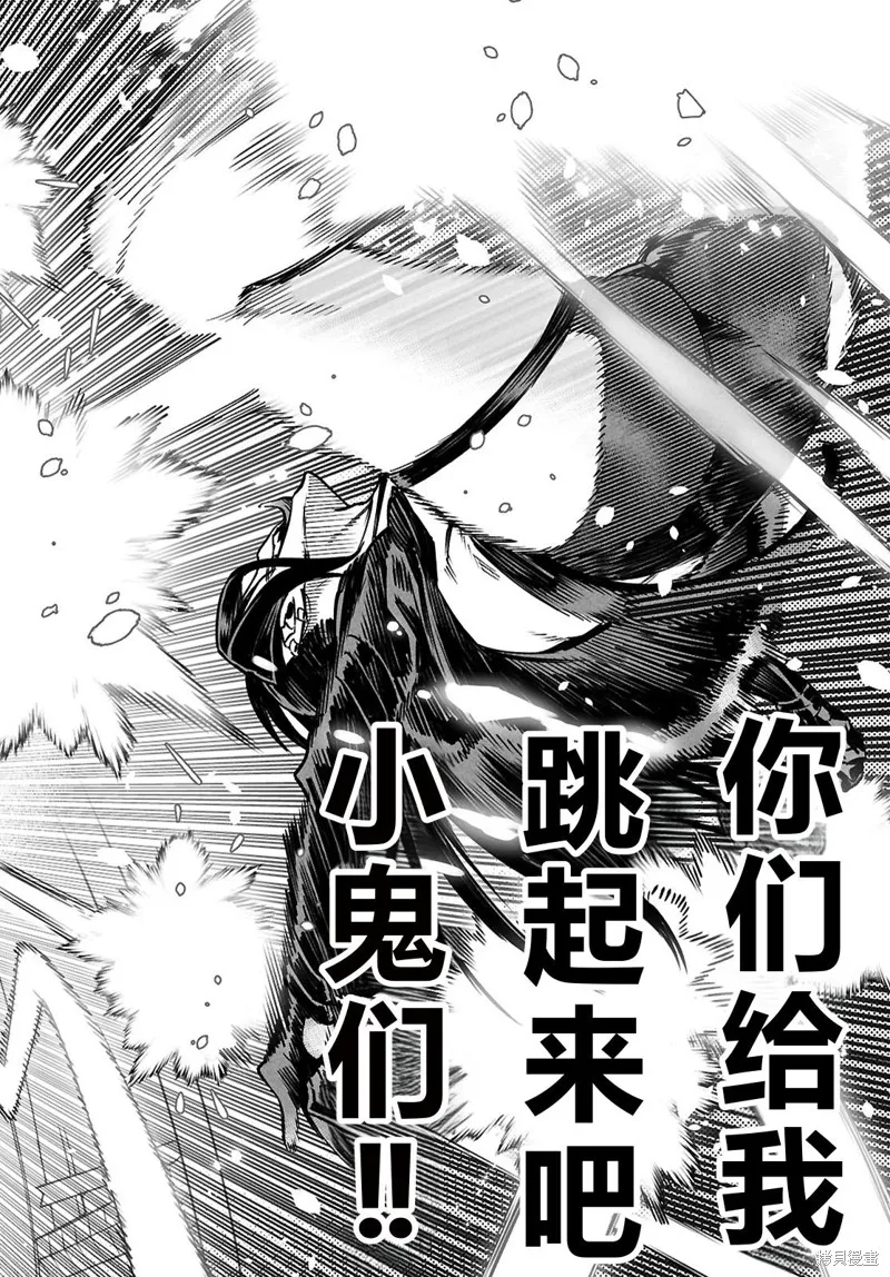 轉生奴隸角斗場,机翻29话,第30张