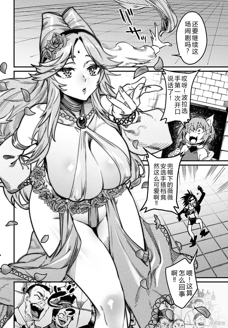 轉生奴隸角斗場,机翻29话,第8张