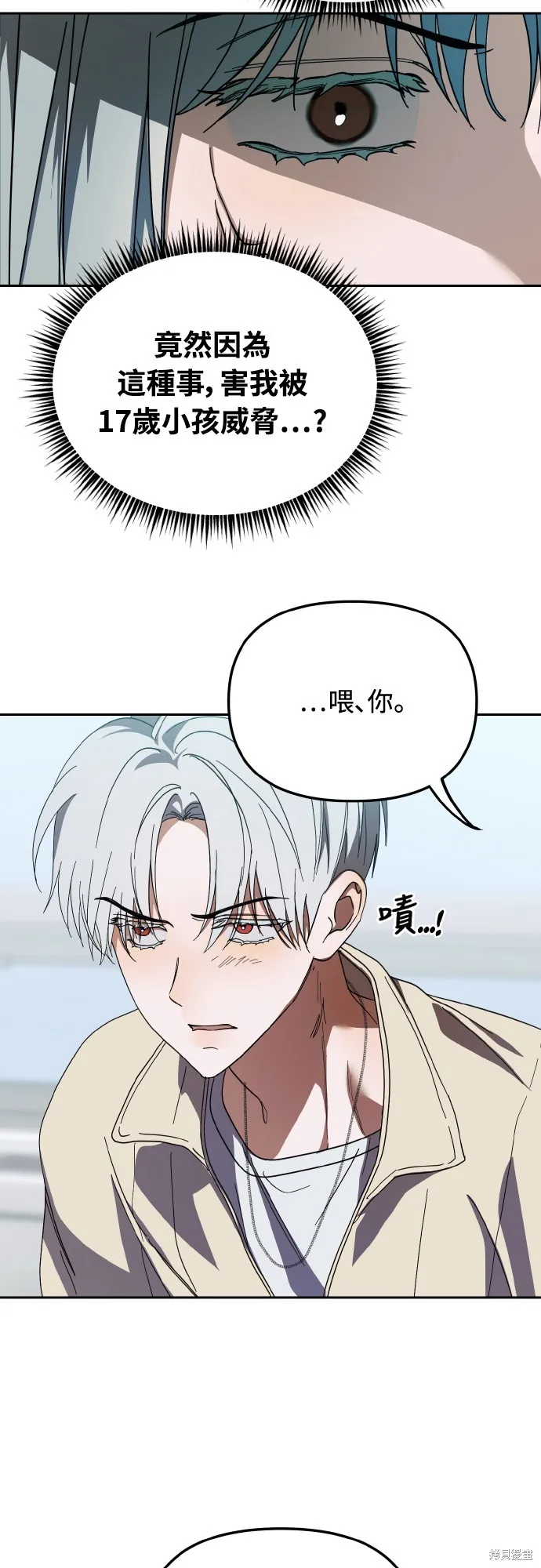 穿越成為大勢偶像忙內團員,第26话,第22张
