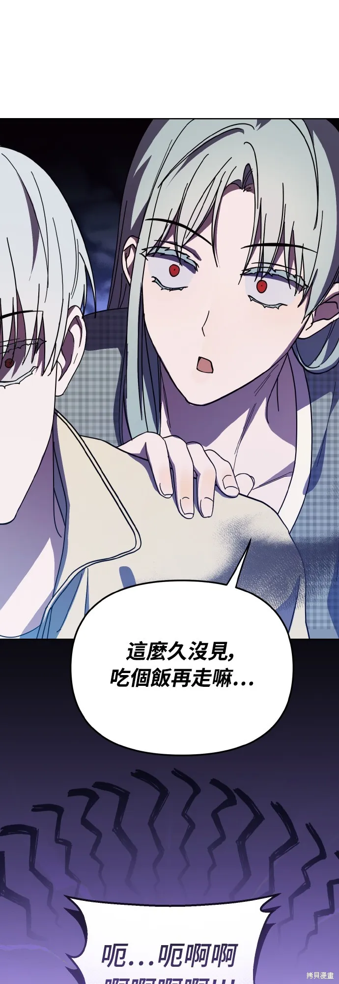 穿越成為大勢偶像忙內團員,第26话,第26张