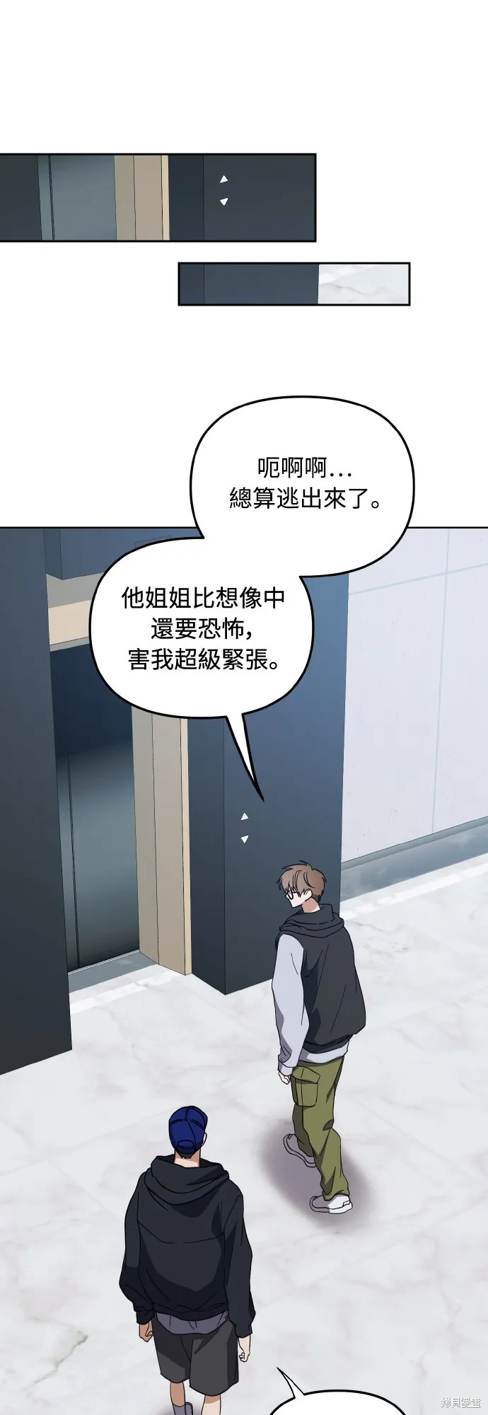 穿越成為大勢偶像忙內團員,第26话,第28张