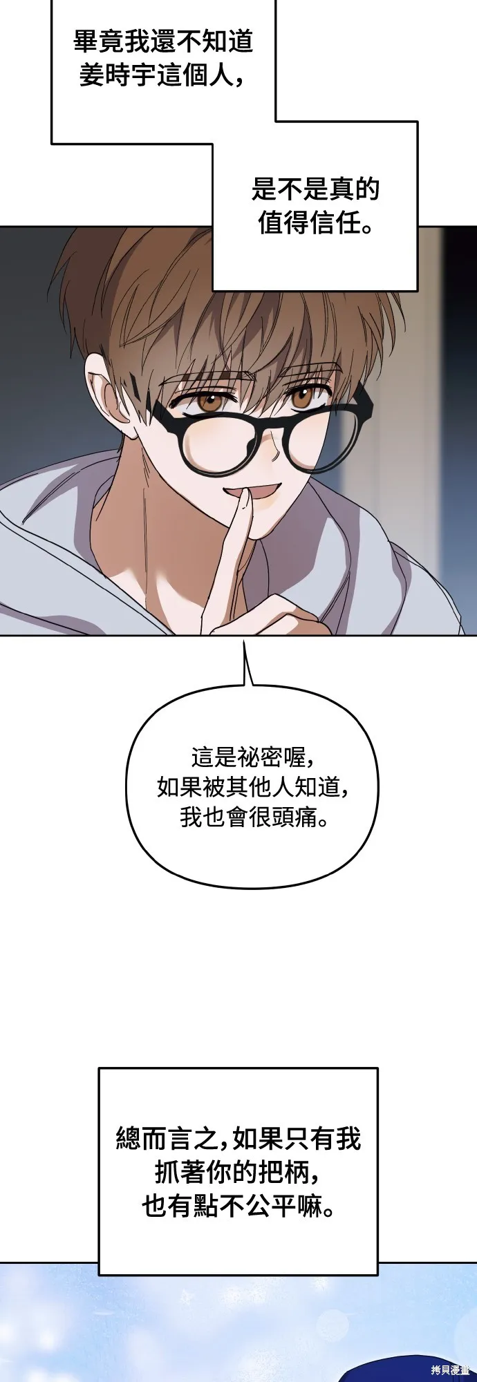 穿越成為大勢偶像忙內團員,第26话,第36张