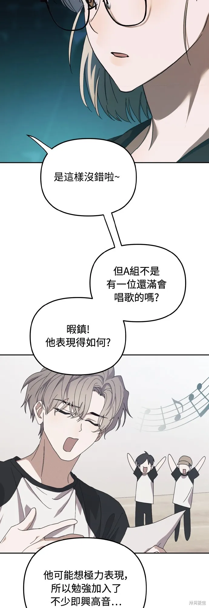 穿越成為大勢偶像忙內團員,第26话,第46张
