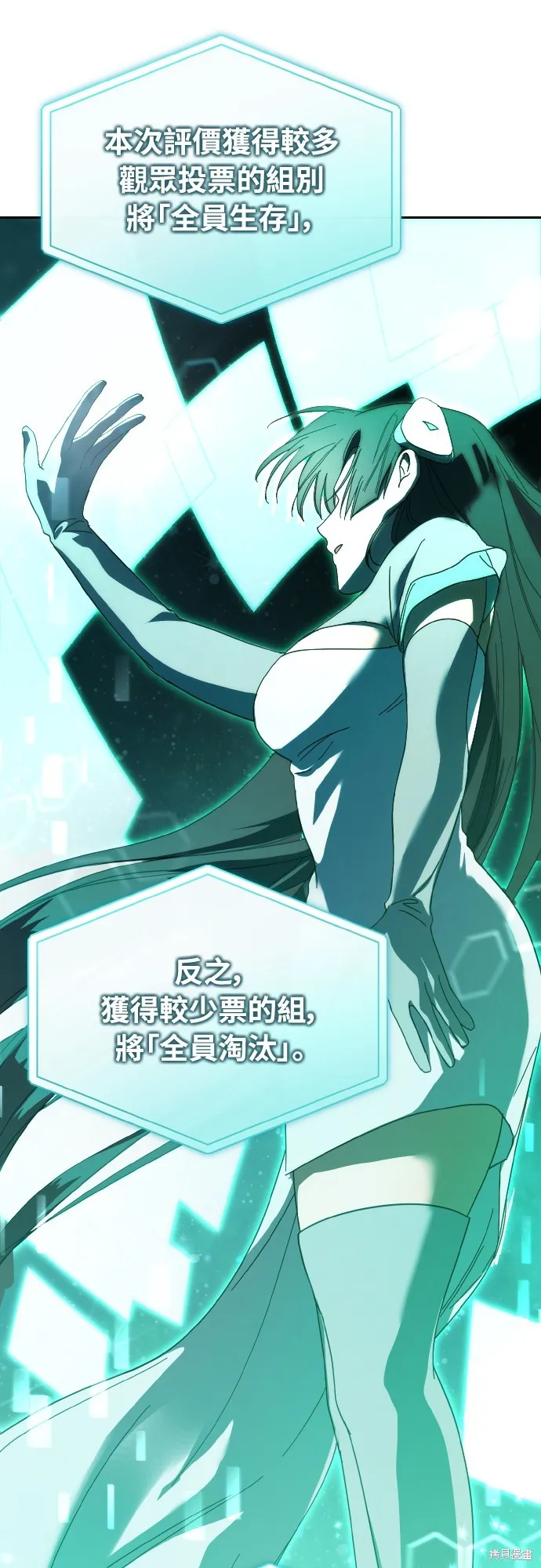 穿越成為大勢偶像忙內團員,第26话,第50张