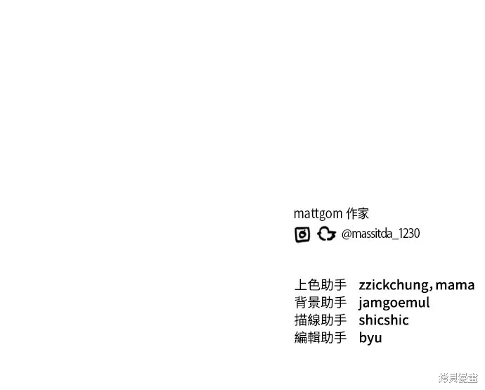 穿越成為大勢偶像忙內團員,第26话,第58张