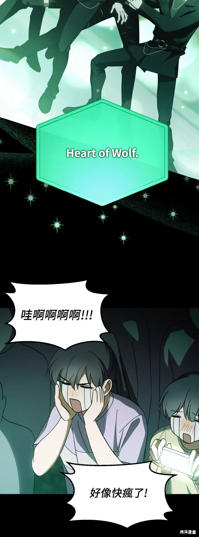 穿越成為大勢偶像忙內團員,第27话,第25张