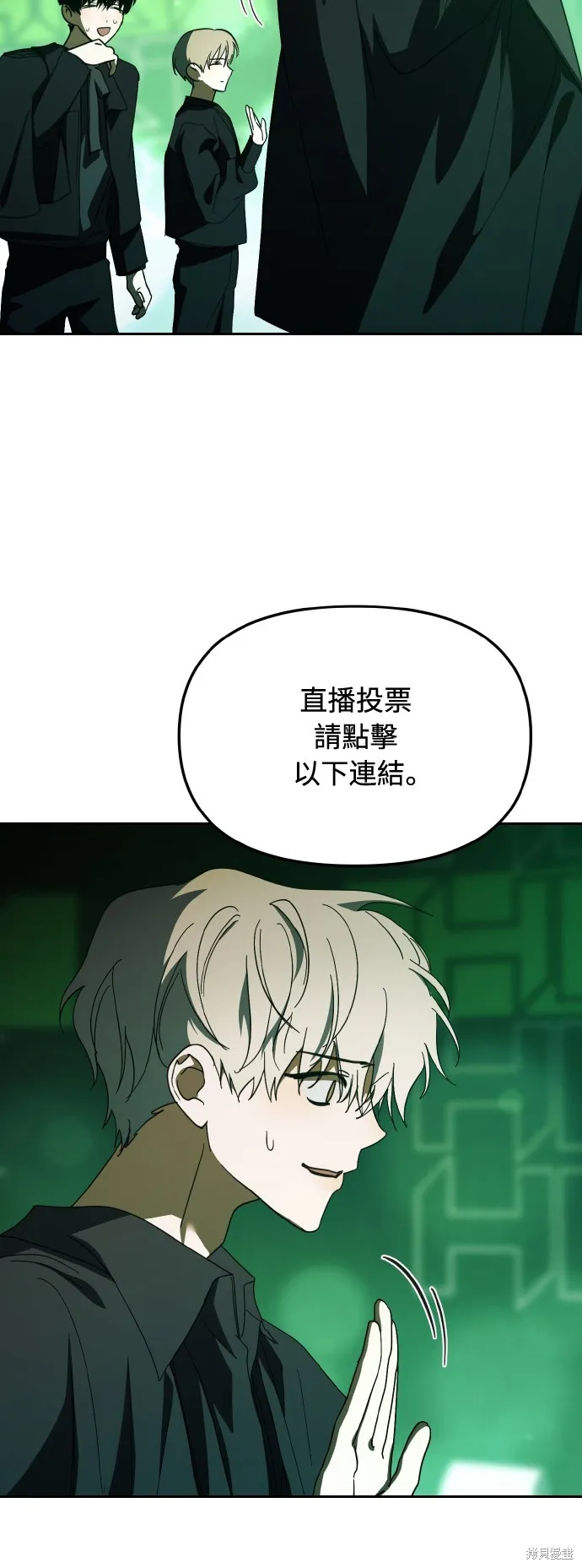 穿越成為大勢偶像忙內團員,第27话,第35张