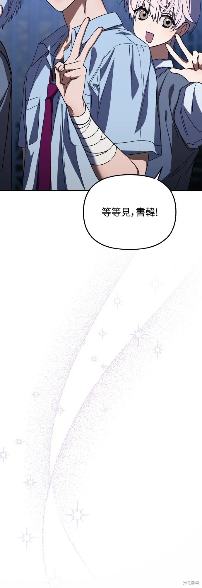 穿越成為大勢偶像忙內團員,第27话,第38张