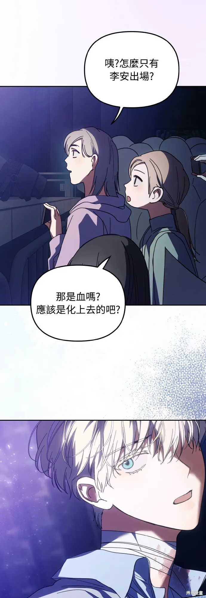 穿越成為大勢偶像忙內團員,第27话,第42张