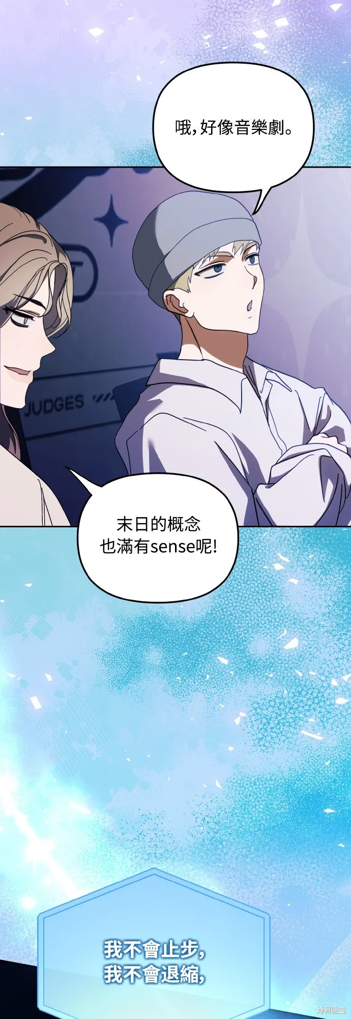 穿越成為大勢偶像忙內團員,第27话,第46张