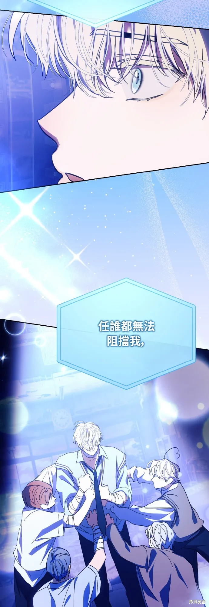 穿越成為大勢偶像忙內團員,第27话,第48张