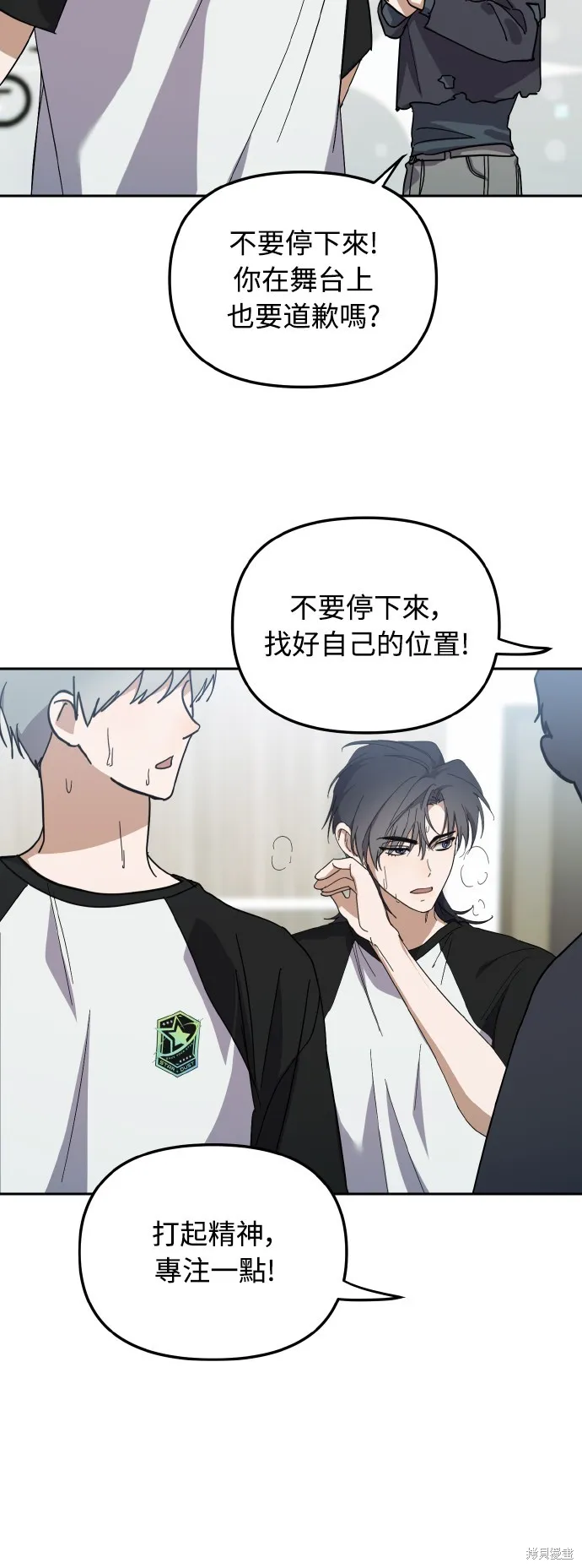 穿越成為大勢偶像忙內團員,第27话,第5张