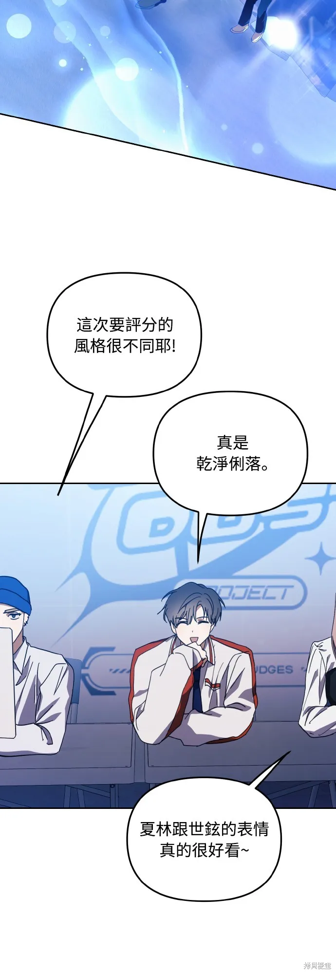 穿越成為大勢偶像忙內團員,第27话,第52张