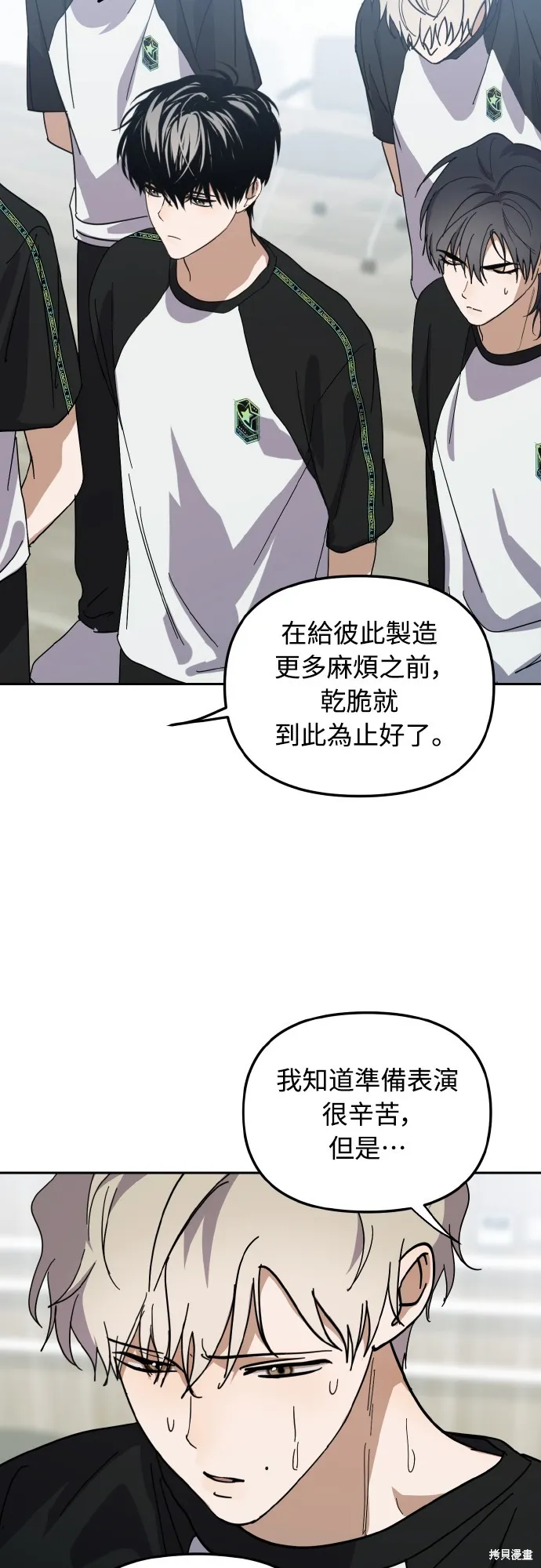 穿越成為大勢偶像忙內團員,第27话,第8张