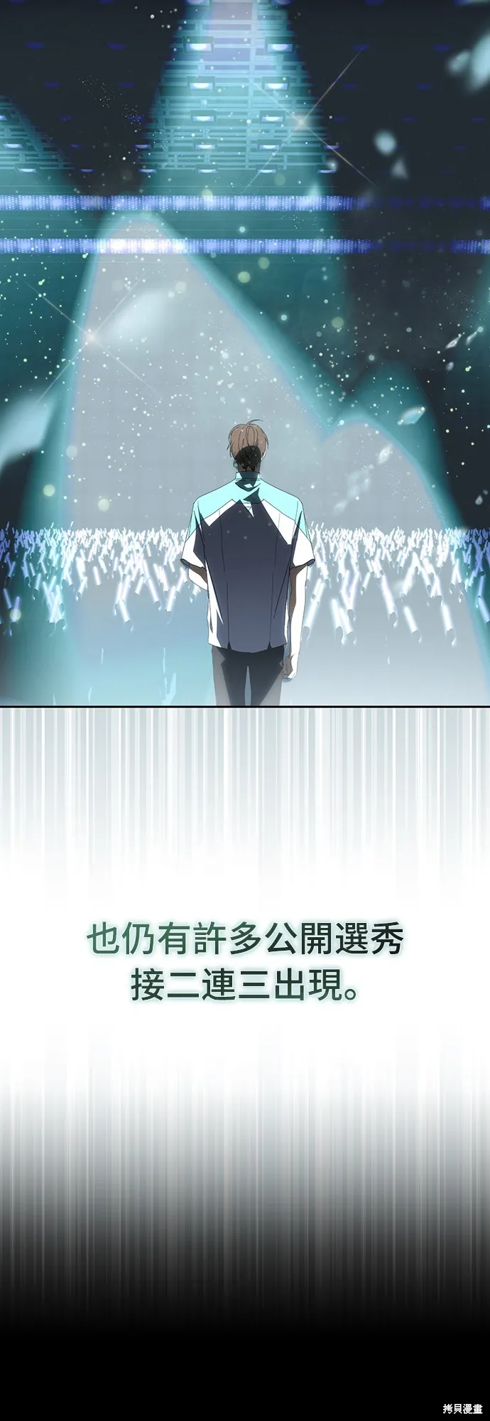 穿越成為大勢偶像忙內團員,第42话,第11张
