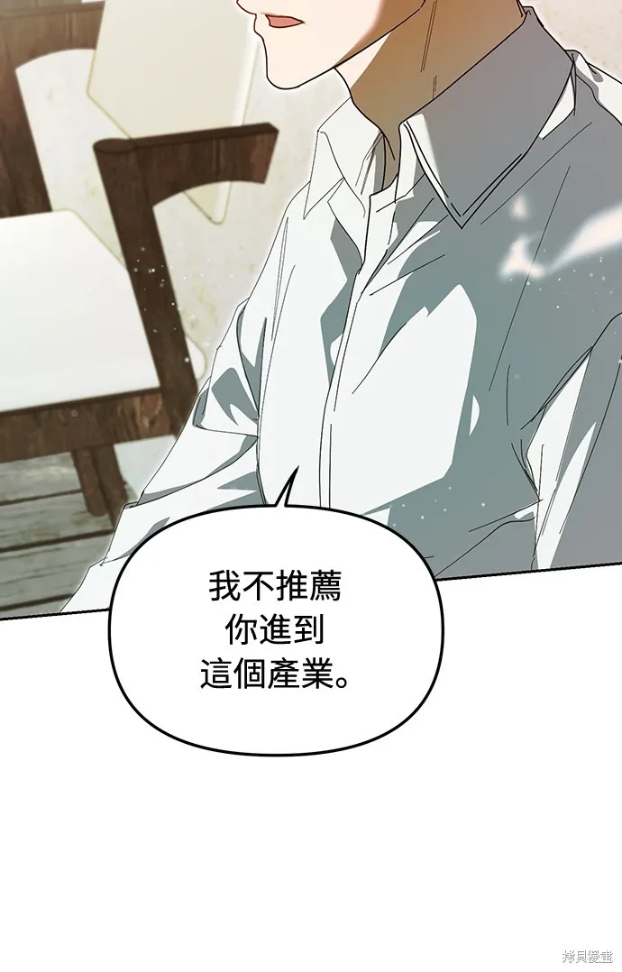 穿越成為大勢偶像忙內團員,第42话,第16张