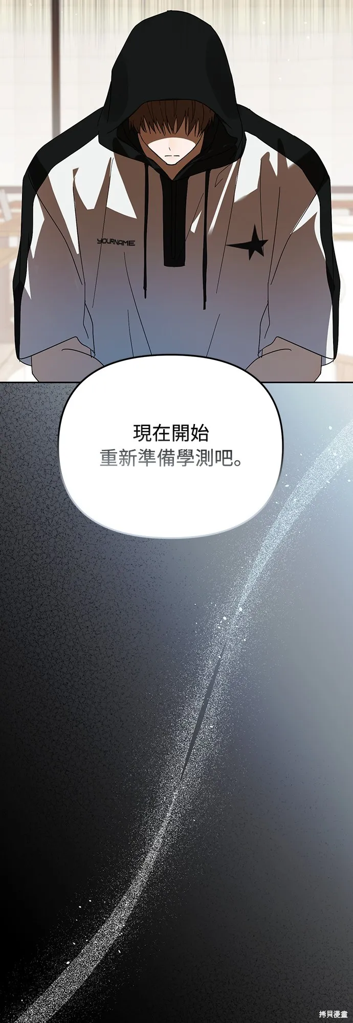 穿越成為大勢偶像忙內團員,第42话,第19张