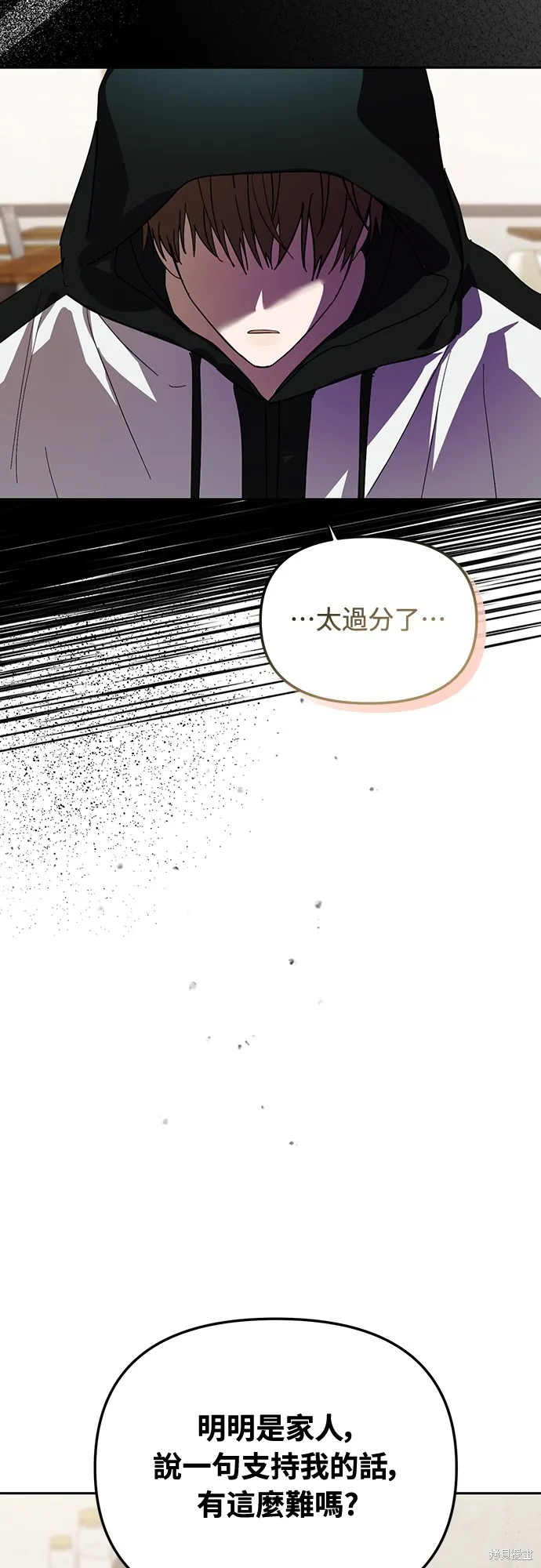 穿越成為大勢偶像忙內團員,第42话,第20张