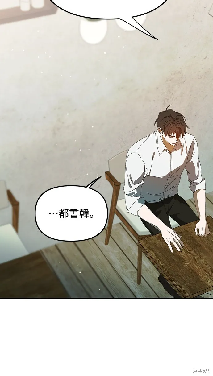 穿越成為大勢偶像忙內團員,第42话,第21张
