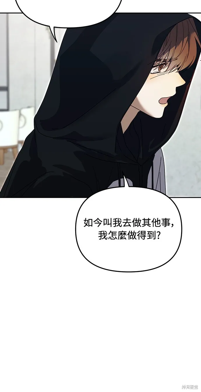 穿越成為大勢偶像忙內團員,第42话,第31张