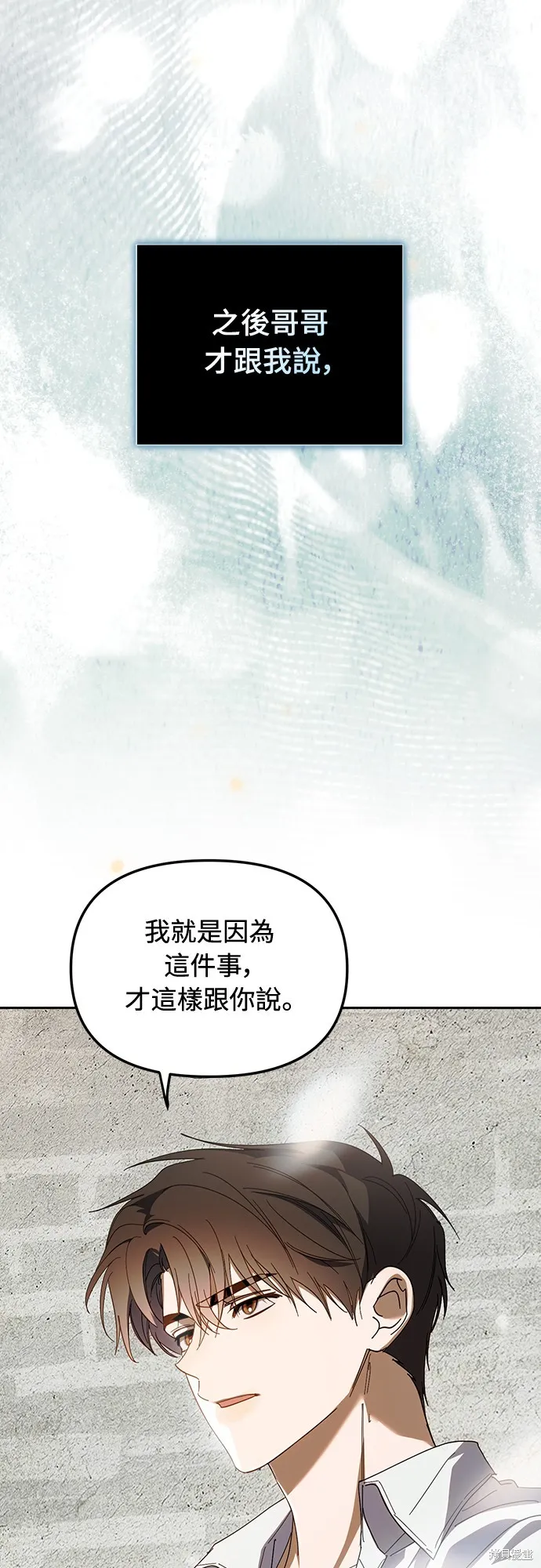 穿越成為大勢偶像忙內團員,第42话,第33张