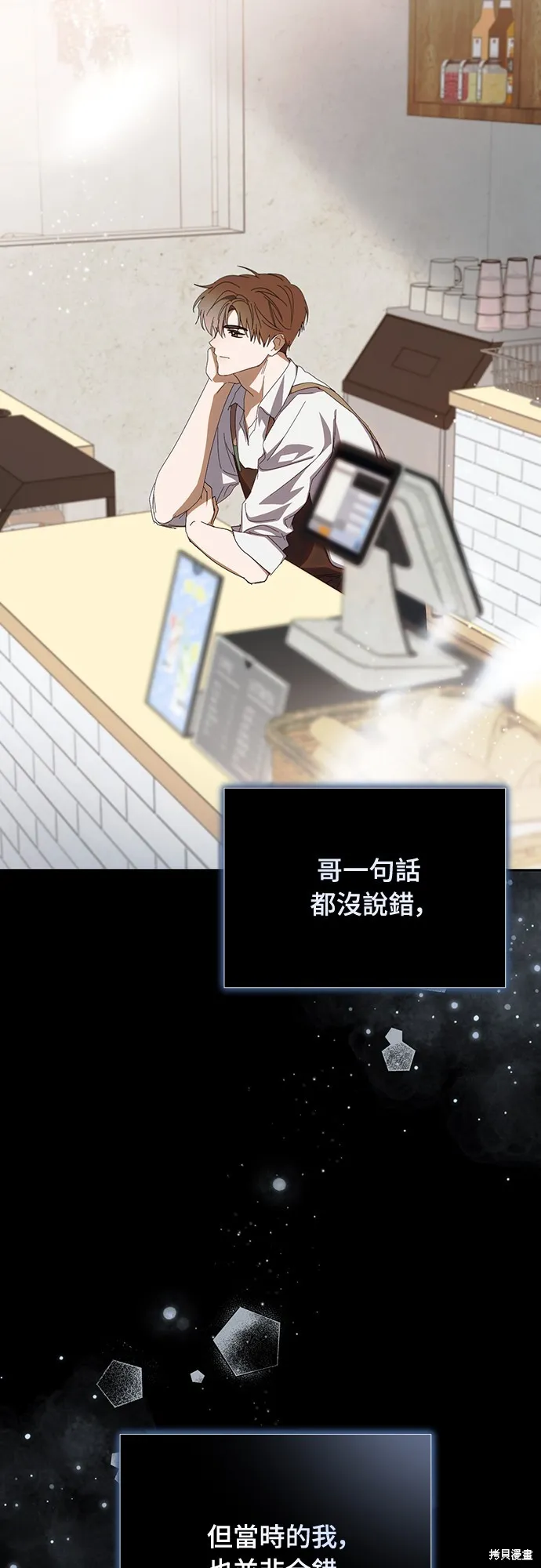 穿越成為大勢偶像忙內團員,第42话,第38张