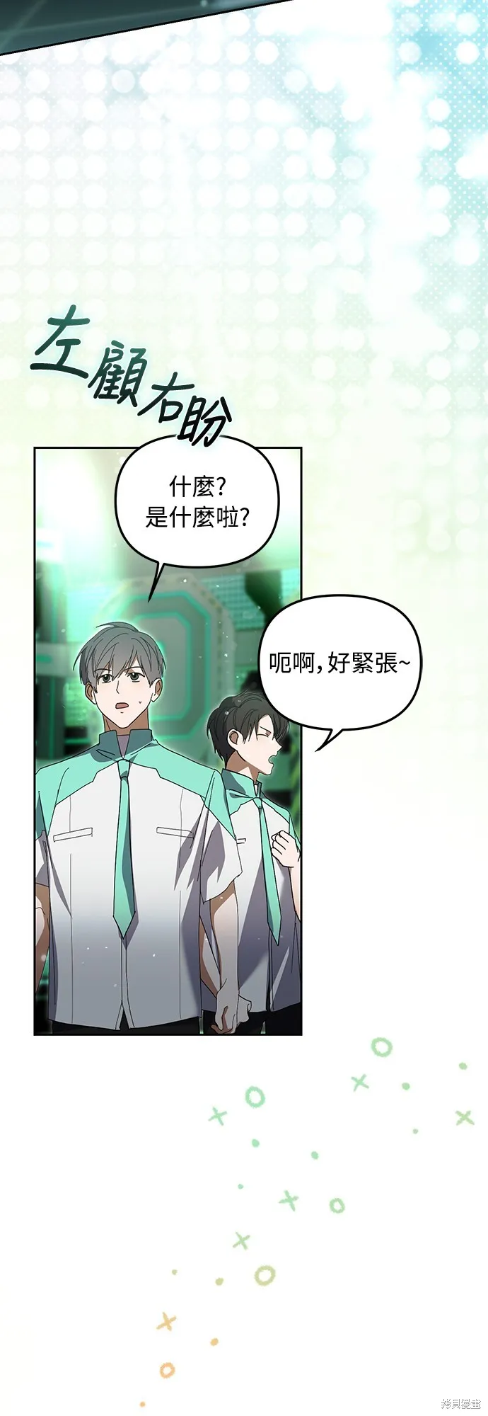 穿越成為大勢偶像忙內團員,第42话,第55张