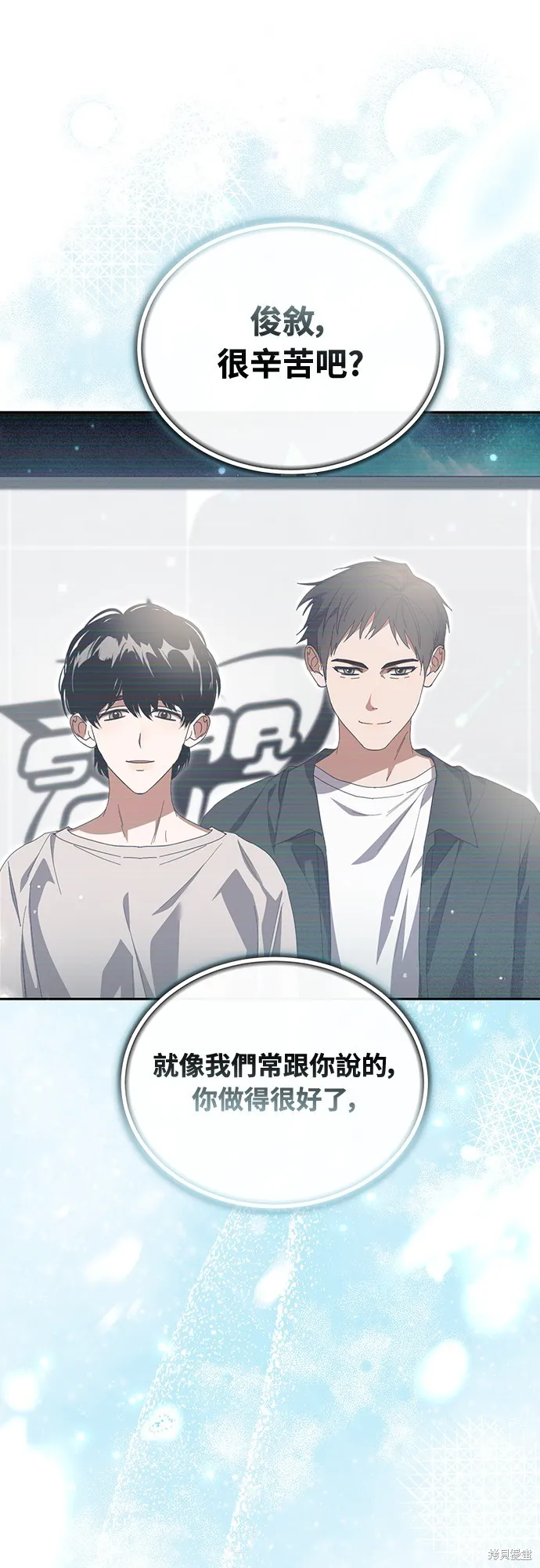 穿越成為大勢偶像忙內團員,第42话,第65张