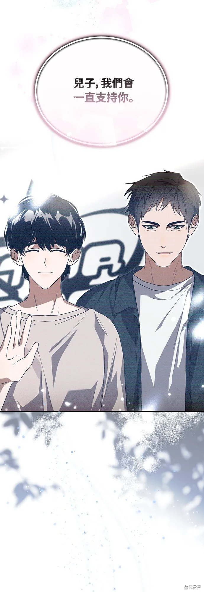 穿越成為大勢偶像忙內團員,第42话,第67张