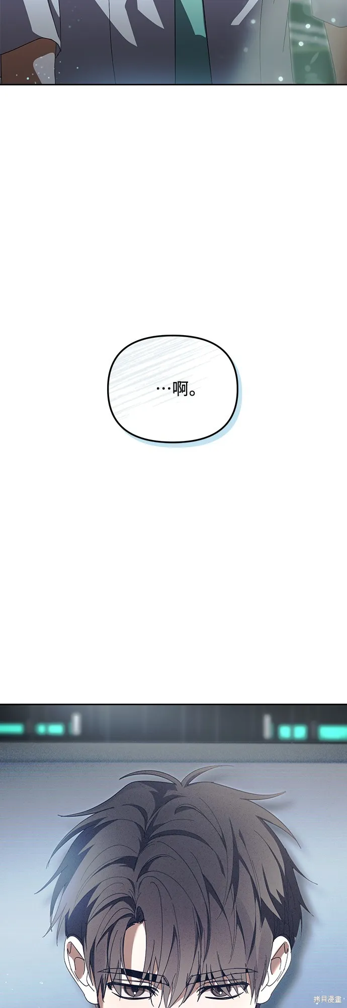 穿越成為大勢偶像忙內團員,第42话,第72张