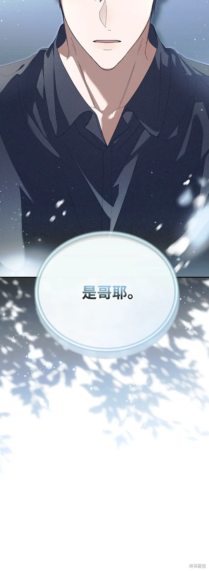 穿越成為大勢偶像忙內團員,第42话,第73张