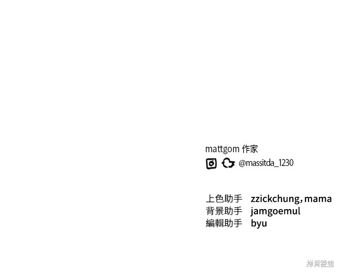 穿越成為大勢偶像忙內團員,第42话,第74张