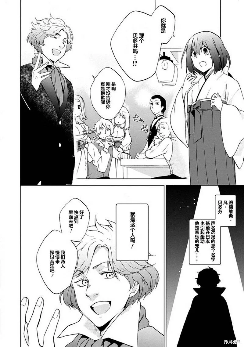 Classi9,第01话,第11张