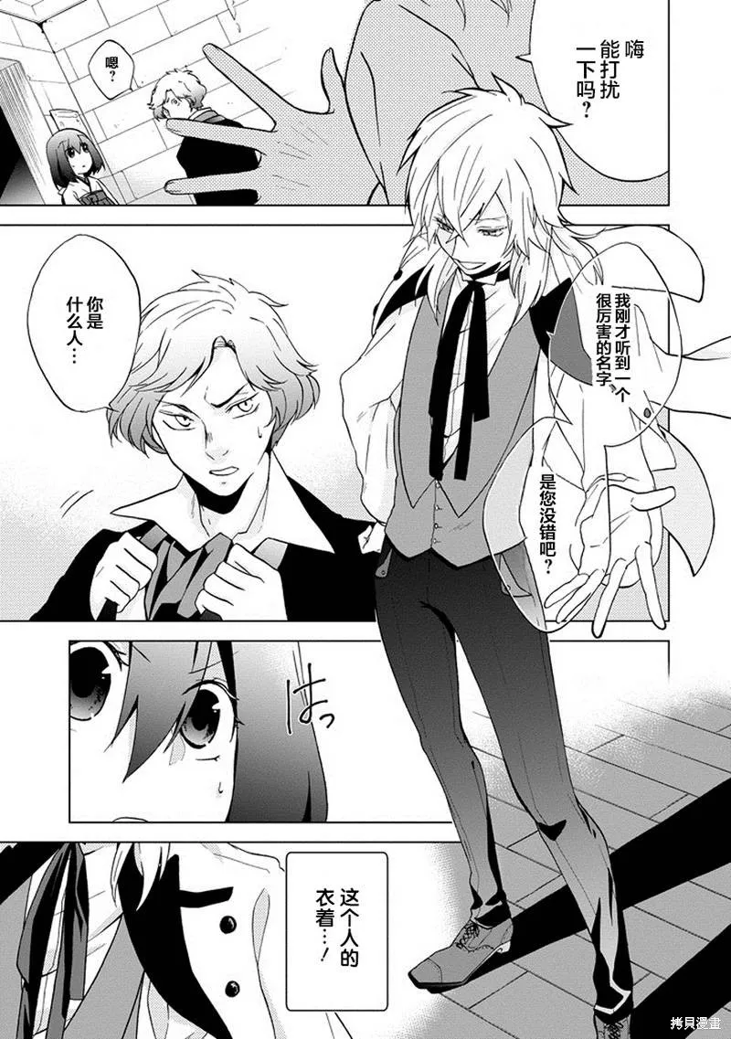 Classi9,第01话,第12张