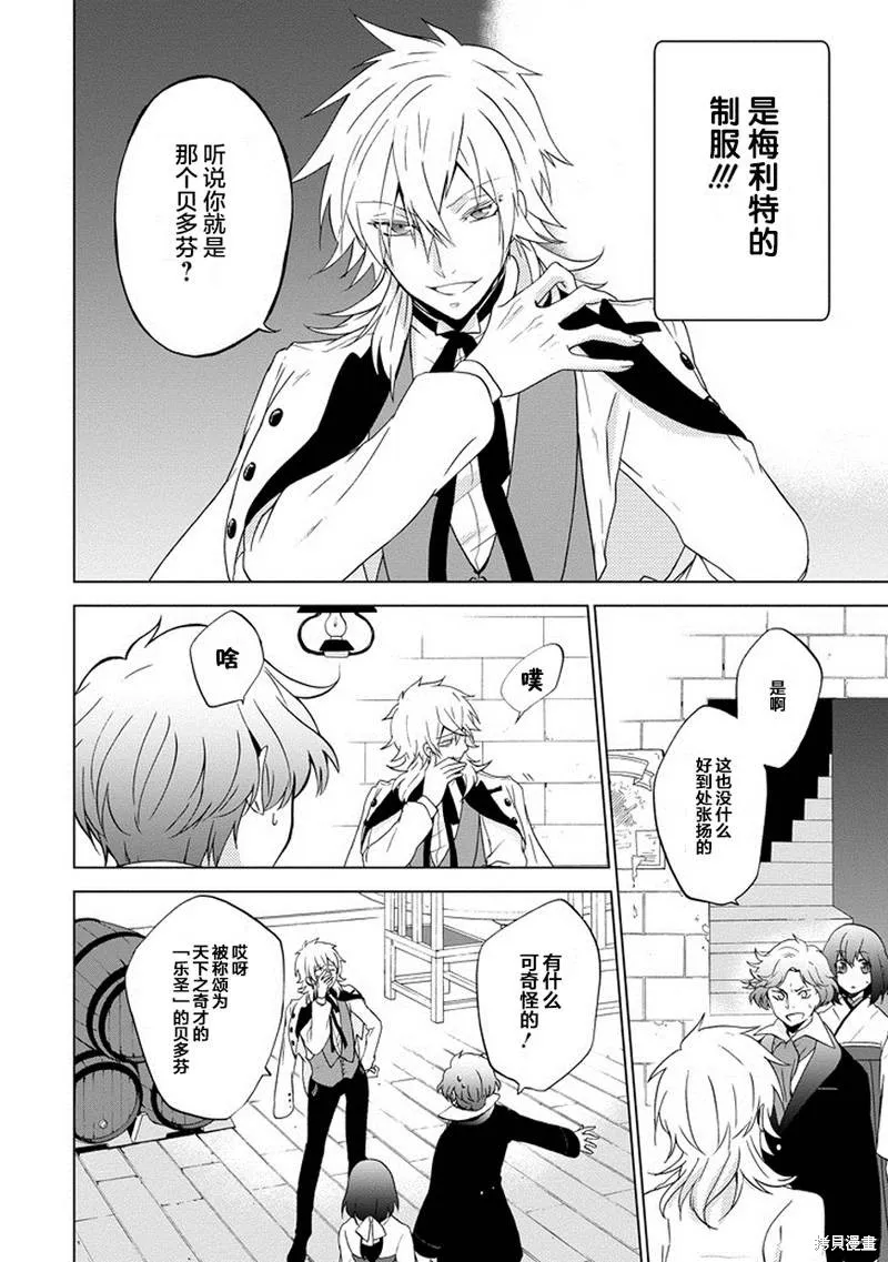 Classi9,第01话,第13张